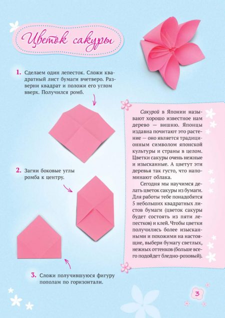 Майстерня чарівників. Оригами. Цветы (рос) - Зображення 2