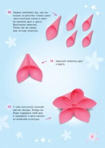 Майстерня чарівників. Оригами. Цветы (рос) - Зображення 4