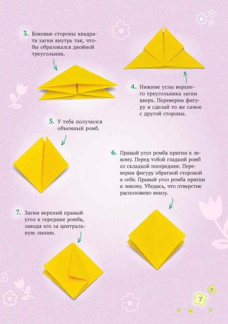 Майстерня чарівників. Оригами. Цветы (рос) - Зображення 6
