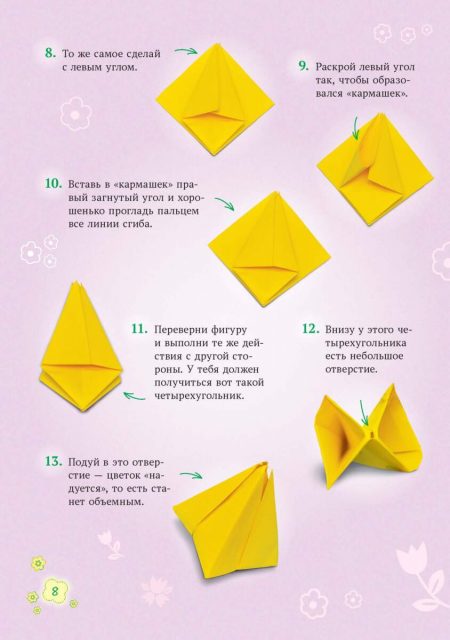 Майстерня чарівників. Оригами. Цветы (рос) - Зображення 7