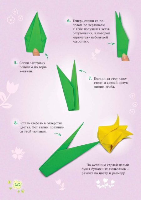 Майстерня чарівників. Оригами. Цветы (рос) - Зображення 9