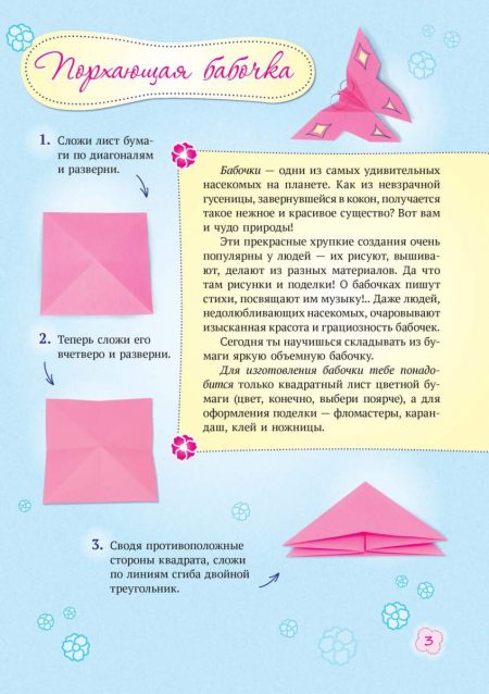 Творча майстерня. Оригами. Животные (рос) - Зображення 2