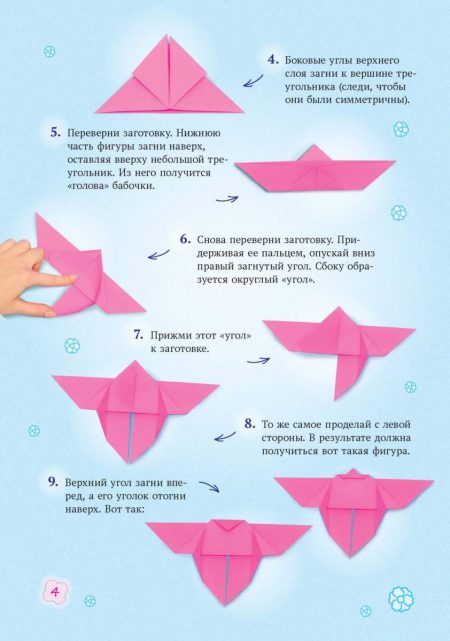Творча майстерня. Оригами. Животные (рос) - Зображення 3