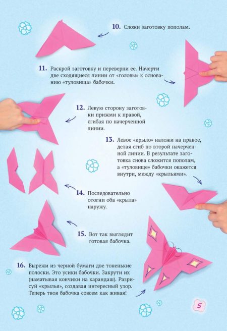 Творча майстерня. Оригами. Животные (рос) - Зображення 4