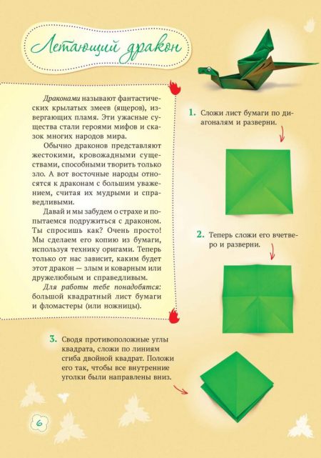 Творча майстерня. Оригами. Животные (рос) - Зображення 5