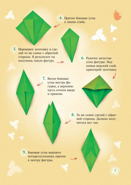 Творча майстерня. Оригами. Животные (рос) - Зображення 6