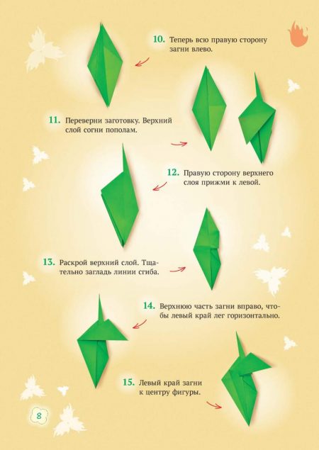 Творча майстерня. Оригами. Животные (рос) - Зображення 7