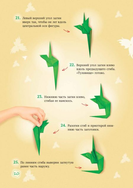 Творча майстерня. Оригами. Животные (рос) - Зображення 9