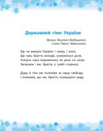 Першокласний помічник зі смайликами. - Зображення 3