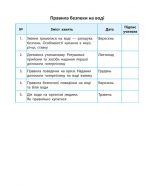 Першокласний помічник зі смайликами. - Зображення 15