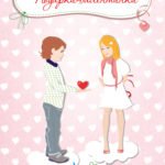 Мастерская волшебников. Поделки- валентинки.