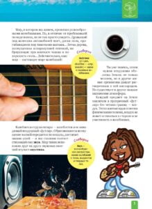 Енциклопедія. Цікава Фізика. Поля і звуки. - Зображення 3