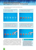 Енциклопедія. Цікава Фізика. Поля і звуки. - Зображення 4