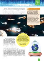 Енциклопедія. Цікава Фізика. Поля і звуки. - Зображення 5