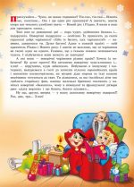 Таємниці новорічних чарівників Комплект з 4х книжок + міні-театр - Зображення 12