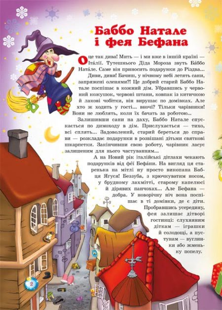 Різдвяні вогники Європи - Зображення 3