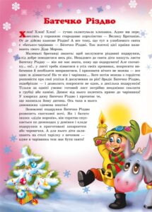 Різдвяні вогники Європи - Зображення 5