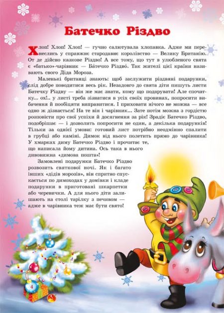 Різдвяні вогники Європи - Зображення 5