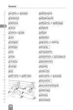 Розбір слова за будовою 1-4 класи - Зображення 2