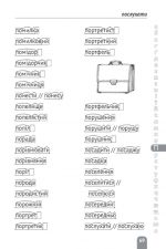 Розбір слова за будовою 1-4 класи - Зображення 4