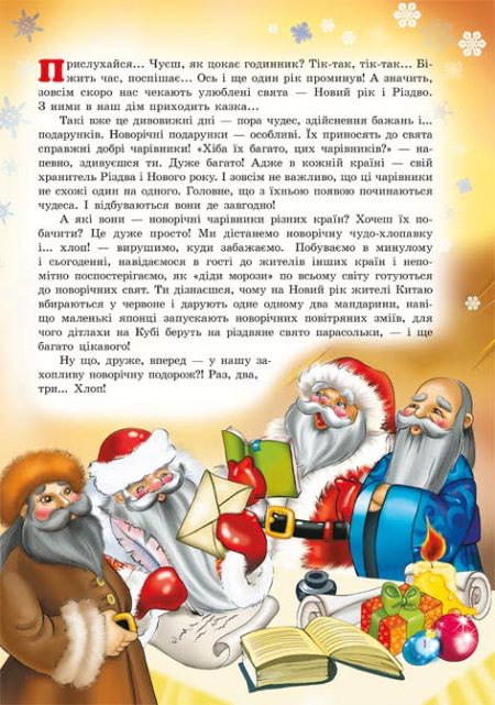 Святкові барви Азії тв Азії та лат Америки_БЛОК 1 Святкові барви Азії та Латинської Америки - Зображення 2