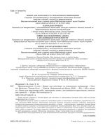 Тест-контроль.Природознавство 5 кл.+ практичні роботи +календарні плани - Зображення 2