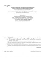 Тест-контроль. Зарубіжна література 8 кл. Зошит 1 на 2 учнів - Зображення 2
