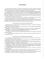 Тест-контроль Зарубіжна література 9 клас. - Зображення 9