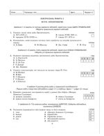 Тест-контроль Зарубіжна література 9 клас. - Зображення 13