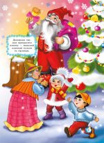 Таємниці новорічних чарівників Комплект з 4х книжок + міні-театр - Зображення 9