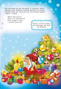 У казці північних країн - Зображення 6