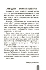 Тлумачний словник 1-4 класи. Новий правопис. - Зображення 3