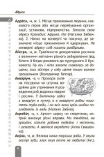 Тлумачний словник 1-4 класи. Новий правопис. - Зображення 6