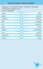 Тренажер з англійської мови 2 кл. НУШ - Зображення 3