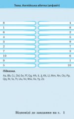 Тренажер з англійської мови 2 кл. НУШ - Зображення 4