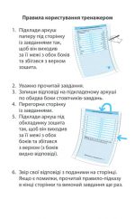 Тренажер з англійської мови 3 кл. НУШ - Зображення 2