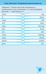 Тренажер з англійської мови 3 кл. НУШ - Зображення 3