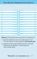 Тренажер з англійської мови 3 кл. НУШ - Зображення 4