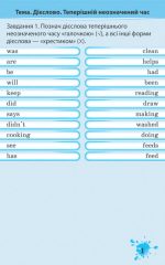 Тренажер з англійської мови 4 кл. НУШ. - Зображення 3