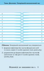Тренажер з англійської мови 4 кл. НУШ. - Зображення 4