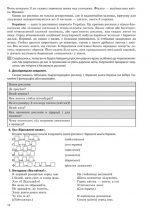 Природознавство - Інтегрований курс проектна діяльність (2 клас) - Зображення 10