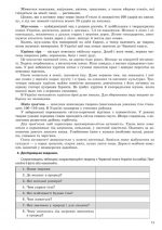 Природознавство - Інтегрований курс проектна діяльність (2 клас) - Зображення 13