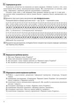 Природознавство - Інтегрований курс проектна діяльність (2 клас) - Зображення 4