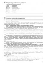 Природознавство - Інтегрований курс проектна діяльність (2 клас) - Зображення 5