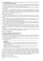 Природознавство - Інтегрований курс проектна діяльність (2 клас) - Зображення 6