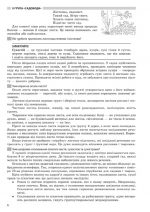Природознавство - Інтегрований курс проектна діяльність (3 клас) - Зображення 6