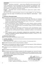 Природознавство - Інтегрований курс проектна діяльність (3 клас) - Зображення 8