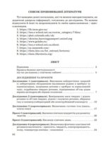 Хімія 7 клас (НУШ) Зошит для лаборат. дослідів, практич. робіт, домашніх експериментів - Зображення 2