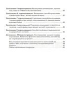 Хімія 7 клас (НУШ) Зошит для лаборат. дослідів, практич. робіт, домашніх експериментів - Зображення 3