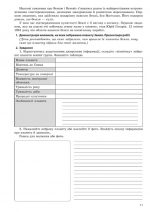 Природознавство - Інтегрований курс Проектна діяльність 4 клас - Зображення 11
